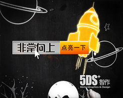 北京5DS 深耕數(shù)字視覺(jué)藝術(shù)，打造品牌包裝與專業(yè)人才一體化生態(tài)